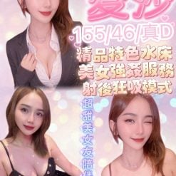 愛莎 新竹竹北定點茶