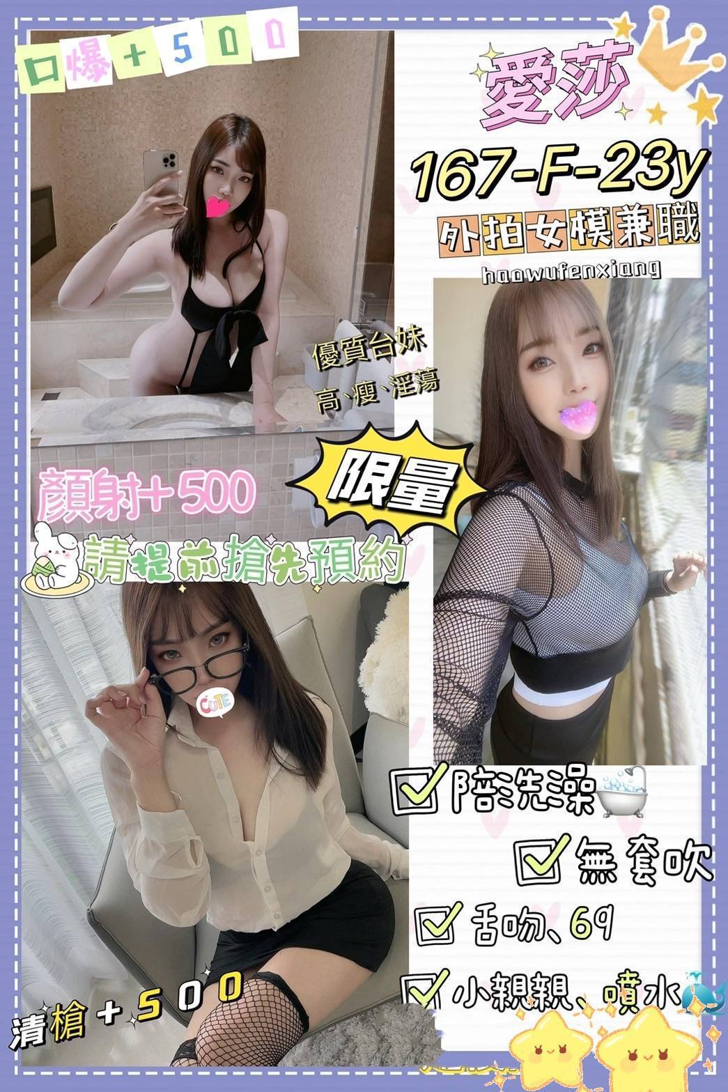 愛莎 台北西門定點茶