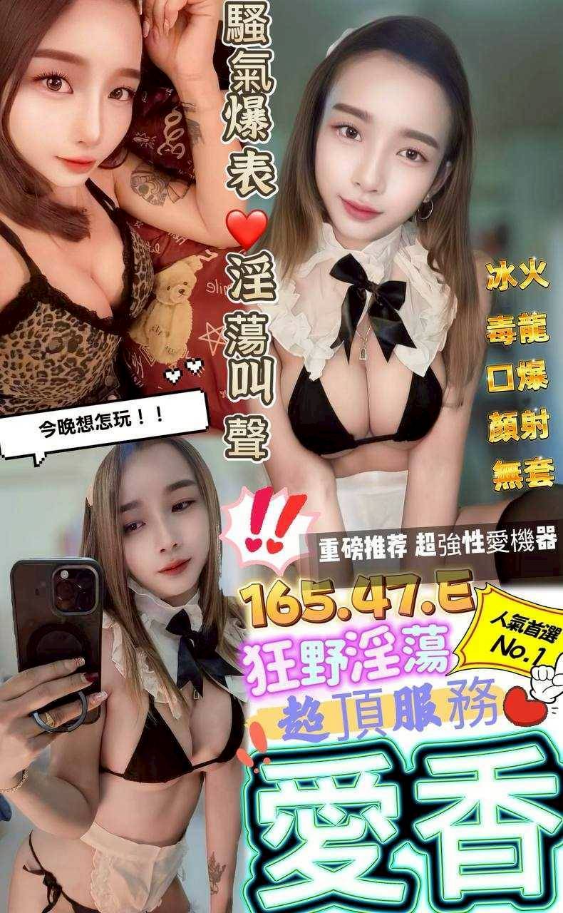 愛香 屏東市區定點茶