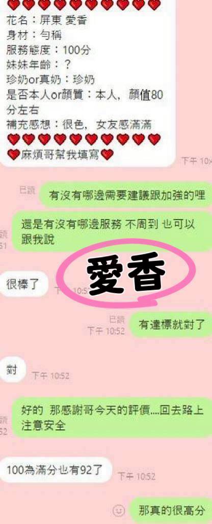 愛香 屏東市區定點茶:圖片 8