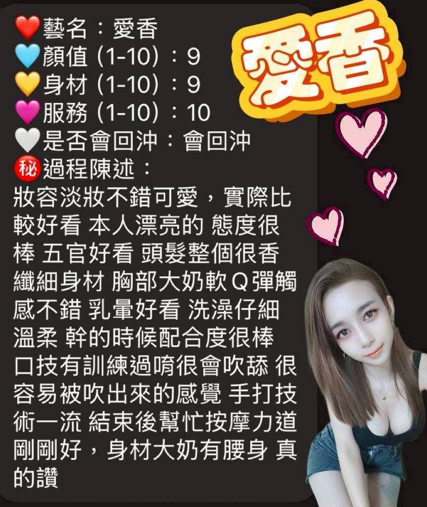 愛香 屏東市區定點茶:圖片 9