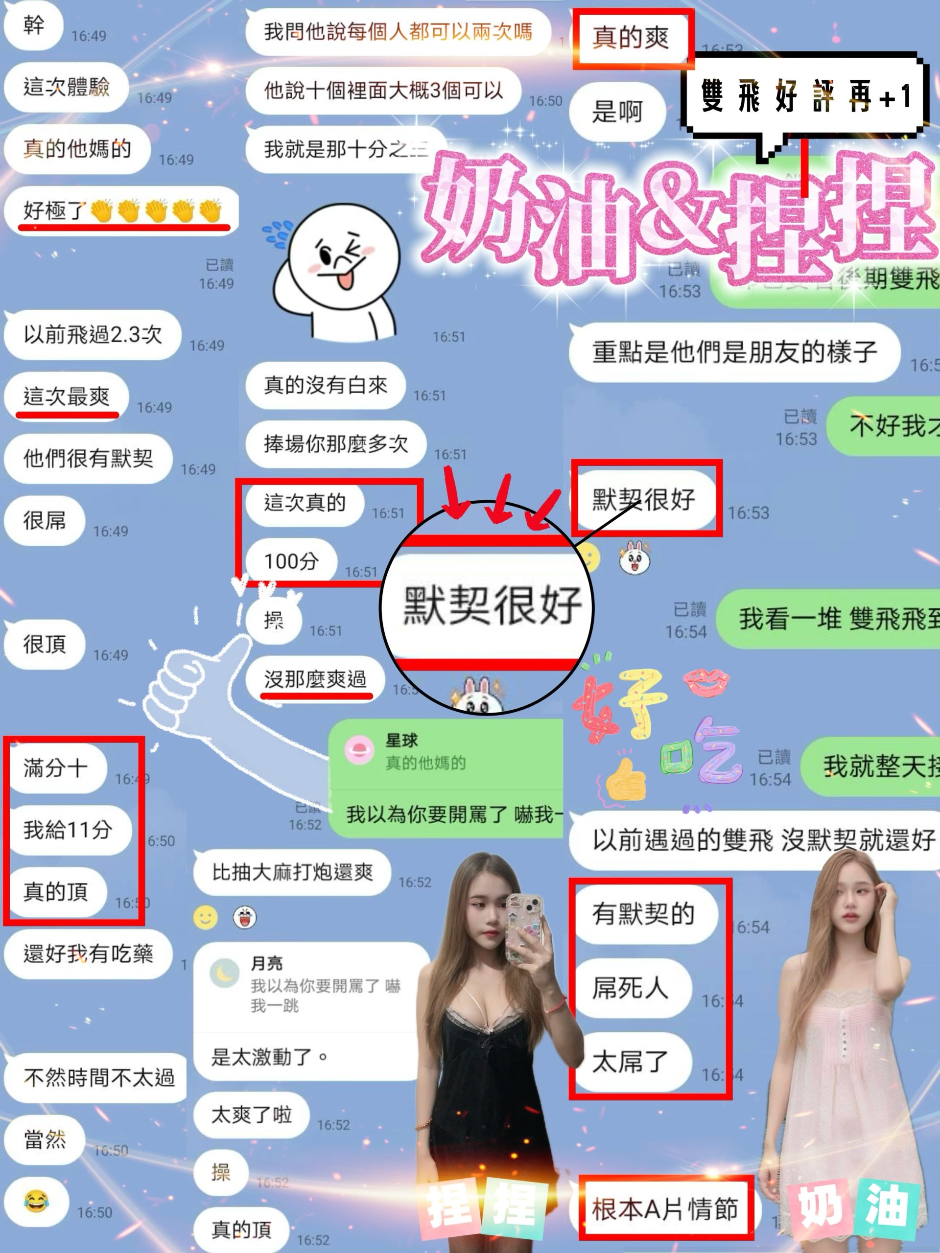 捏捏 新竹東區定點茶:圖片 4