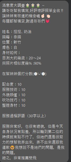 捏捏 新竹東區定點茶:圖片 3