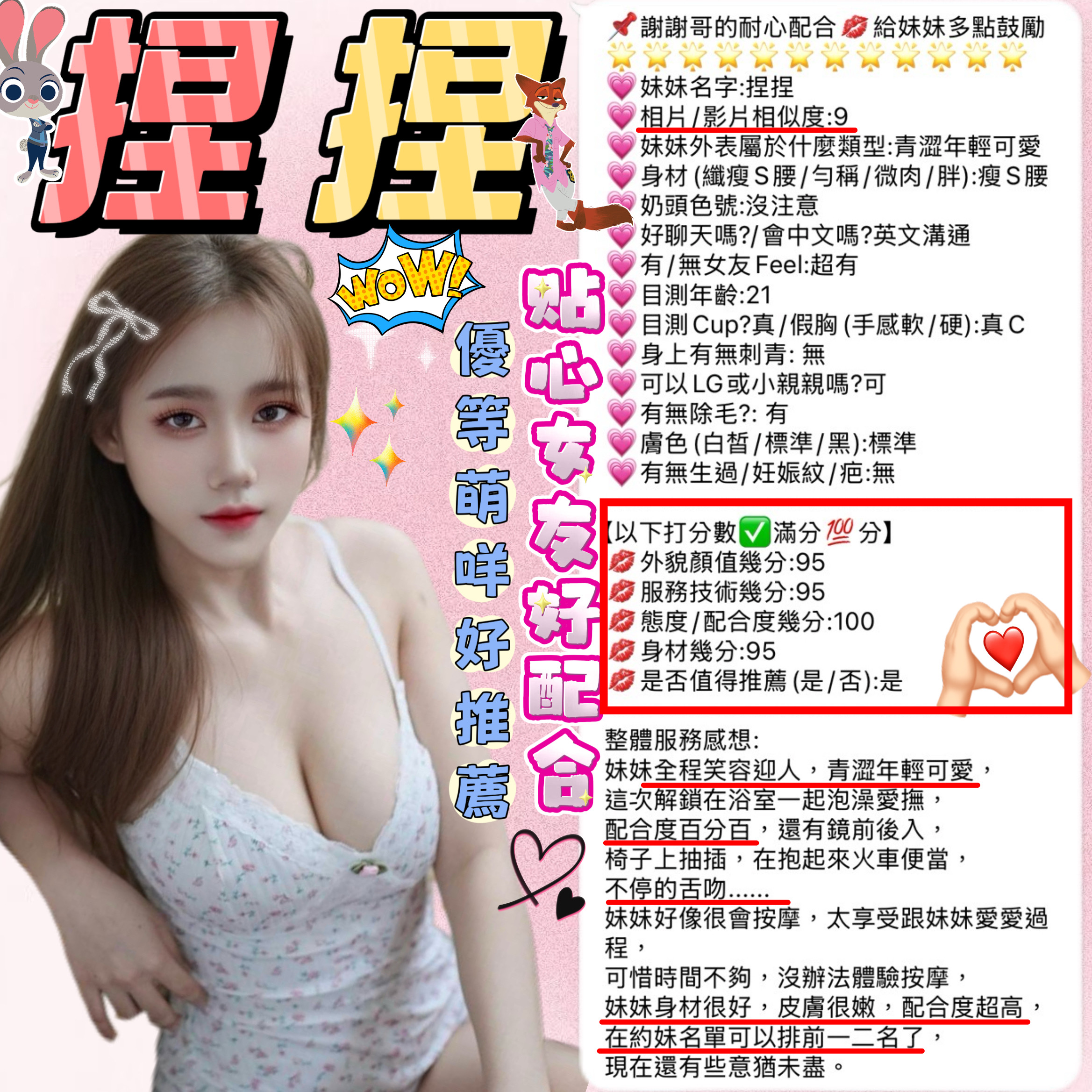 捏捏 新竹東區定點茶:圖片 2