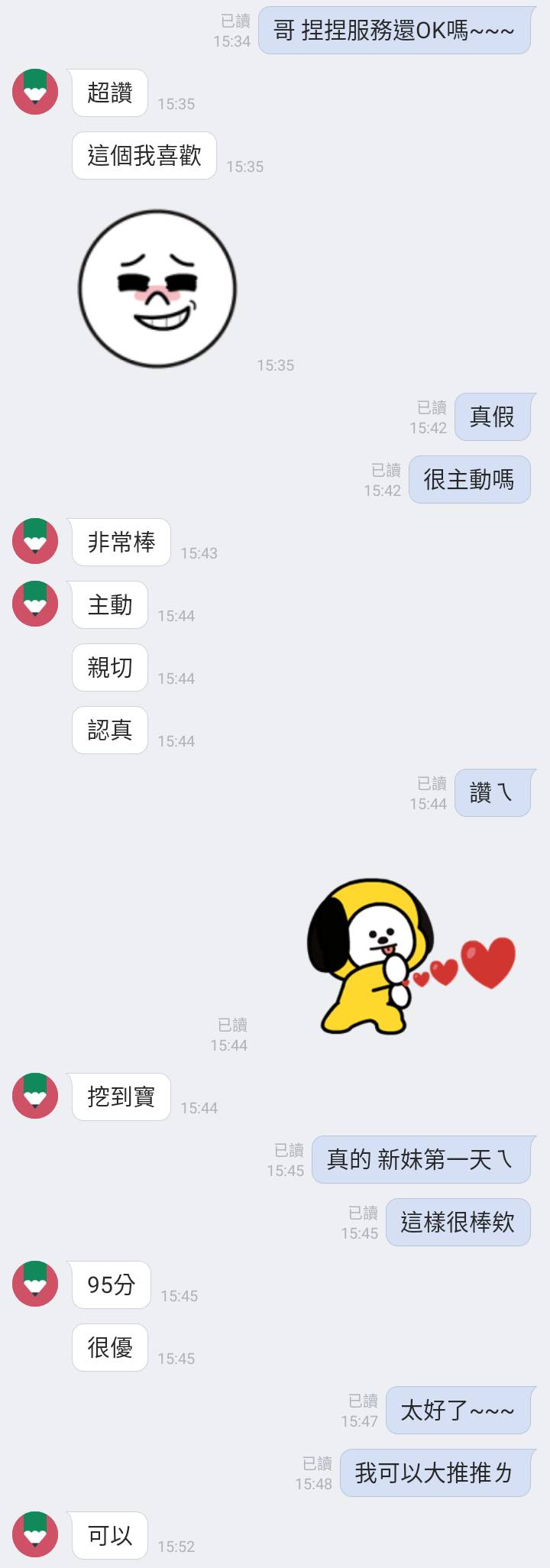 捏捏 新竹東區定點茶:圖片 7