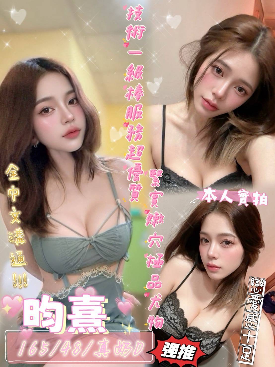 台南定點茶 昀熹 援交