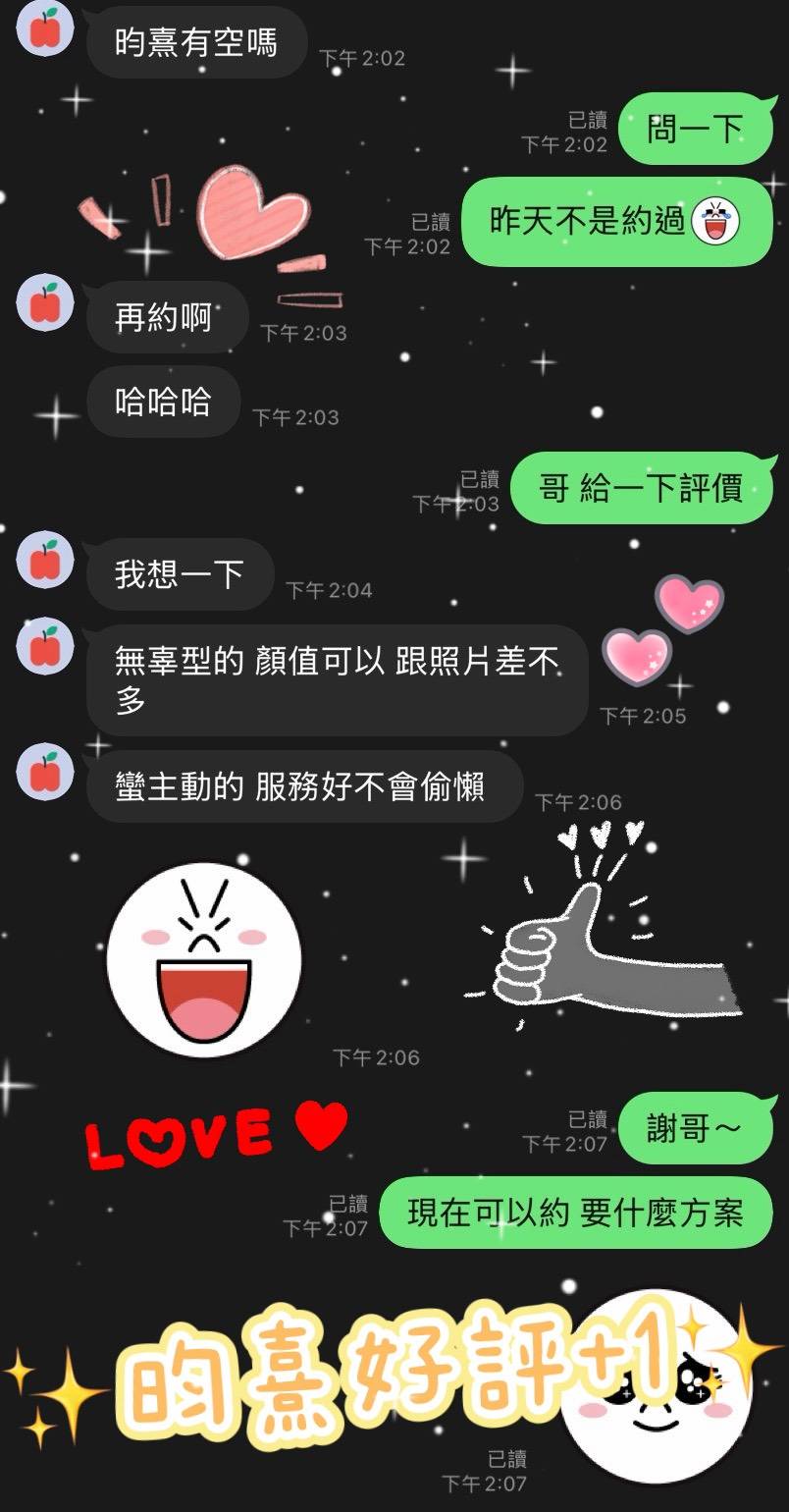 台南定點茶 昀熹 援交:圖片 2