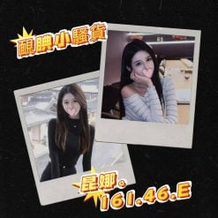 昆娜 台北/新北外送茶