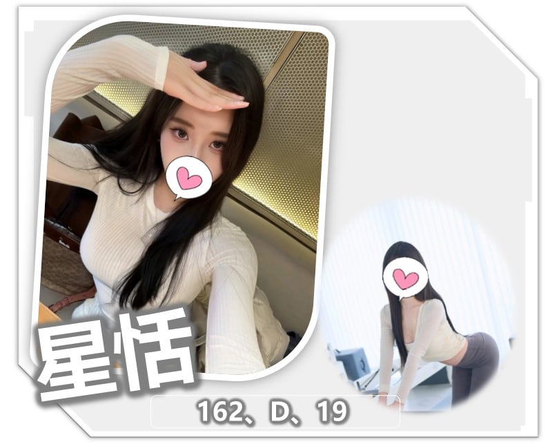 桃園外送茶 星恬 援交