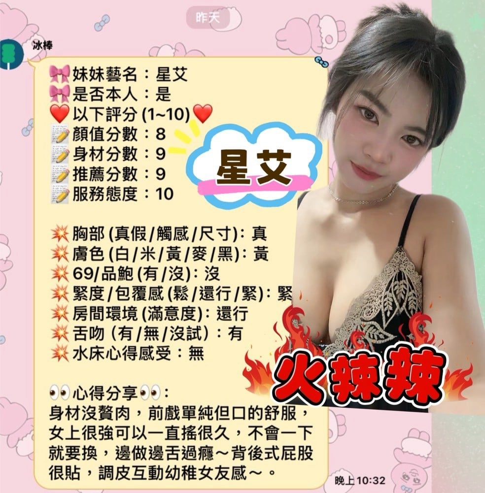 星艾 新竹東區定點茶:圖片 8