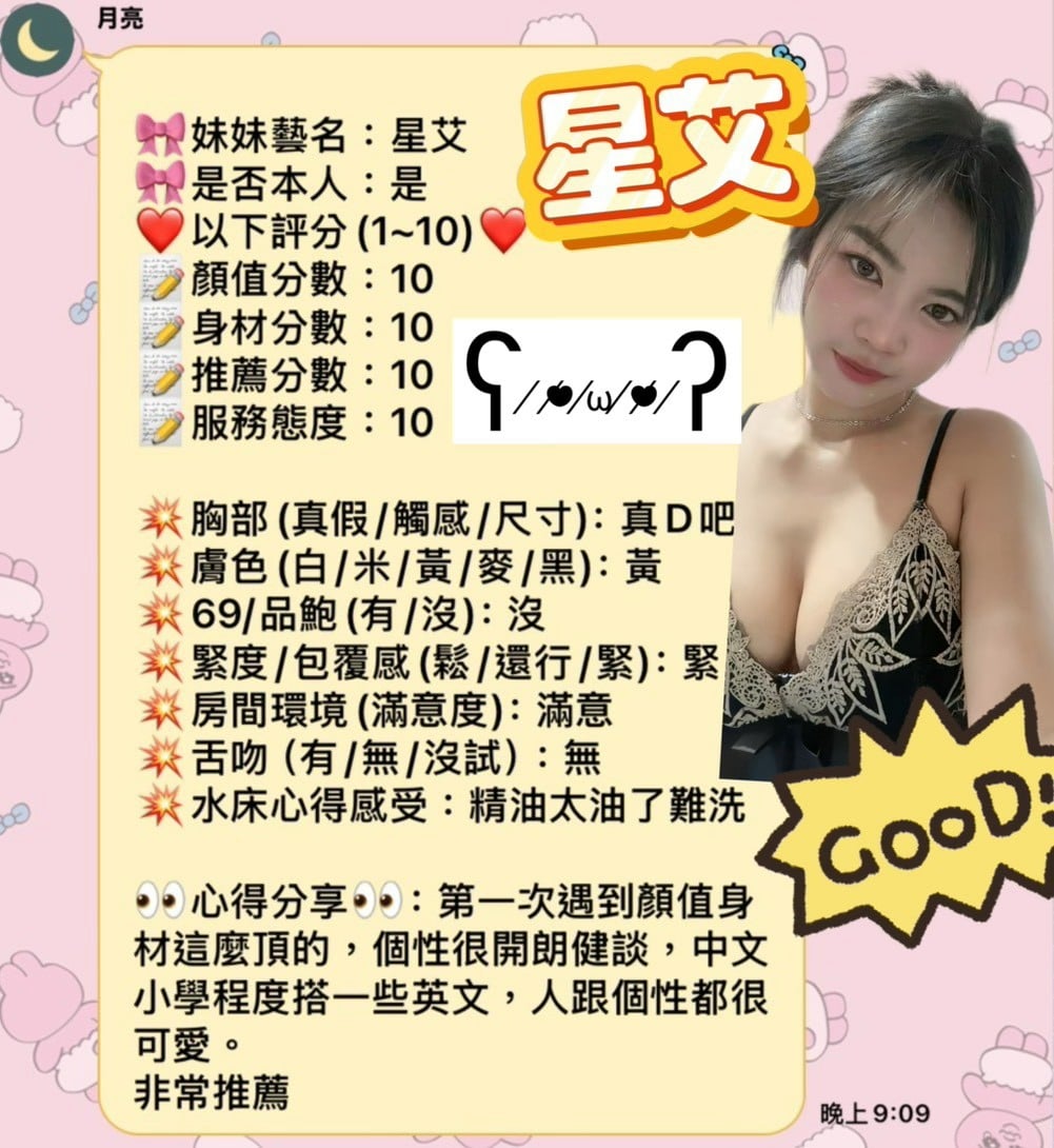 星艾 新竹東區定點茶:圖片 9