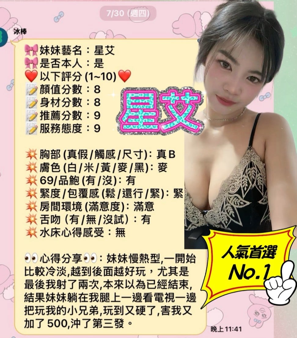星艾 新竹東區定點茶:圖片 10