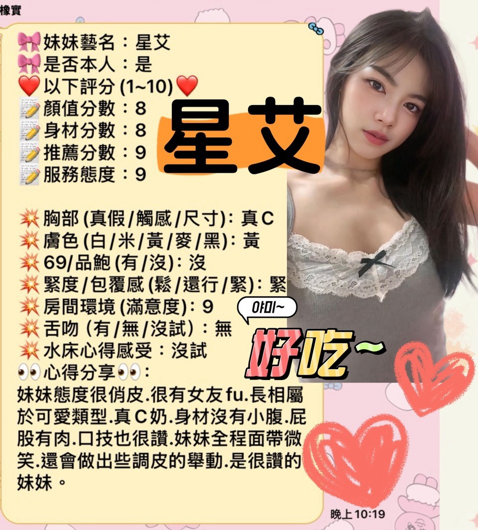 星艾 新竹東區定點茶:圖片 11