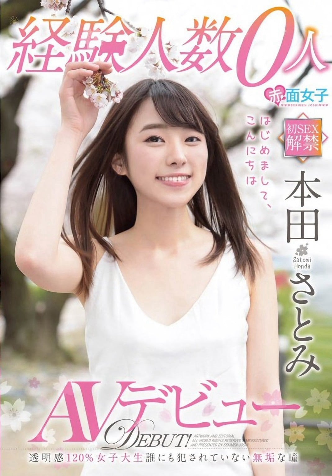 台中外送/定點茶 本田聰美 援交:圖片 15