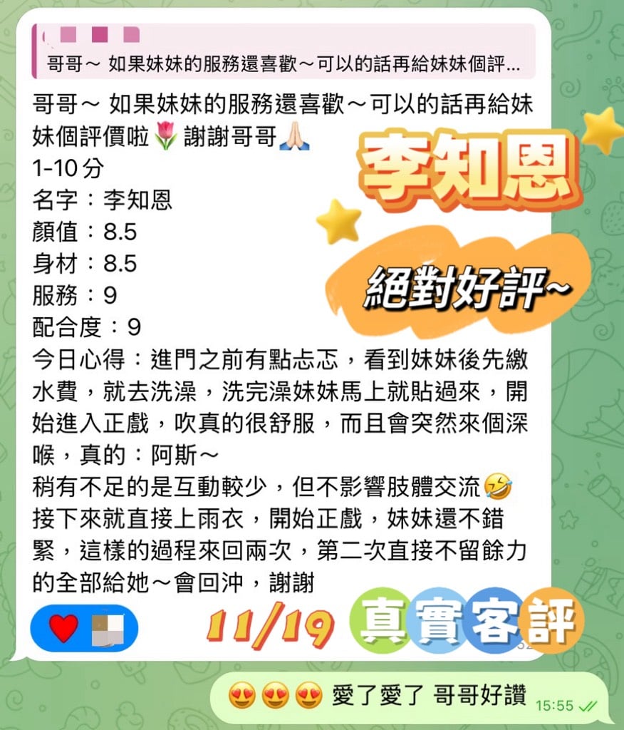 馬來 李知恩 嘉義太保市定點茶:圖片 3