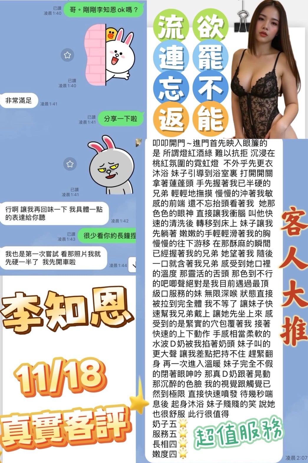 馬來 李知恩 嘉義太保市定點茶:圖片 2