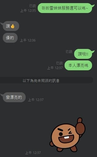 林熙雪 雲林虎尾定點茶:圖片 2