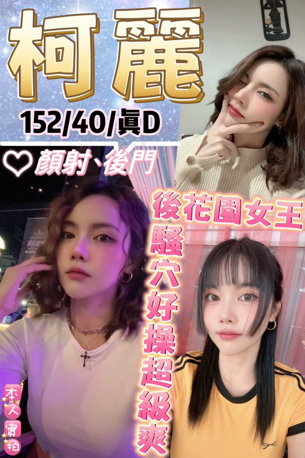 台北定點茶 柯麗 援交