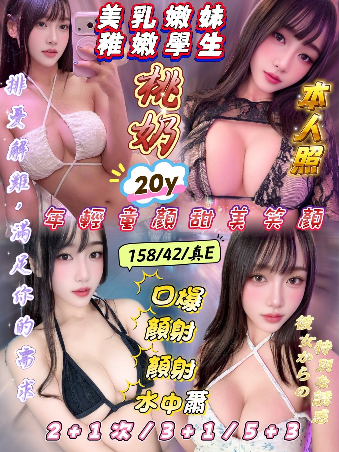 桃奶 新竹東區定點茶