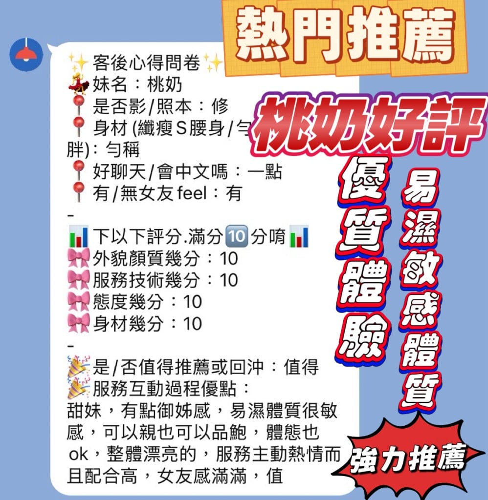 桃奶 新竹東區定點茶:圖片 4