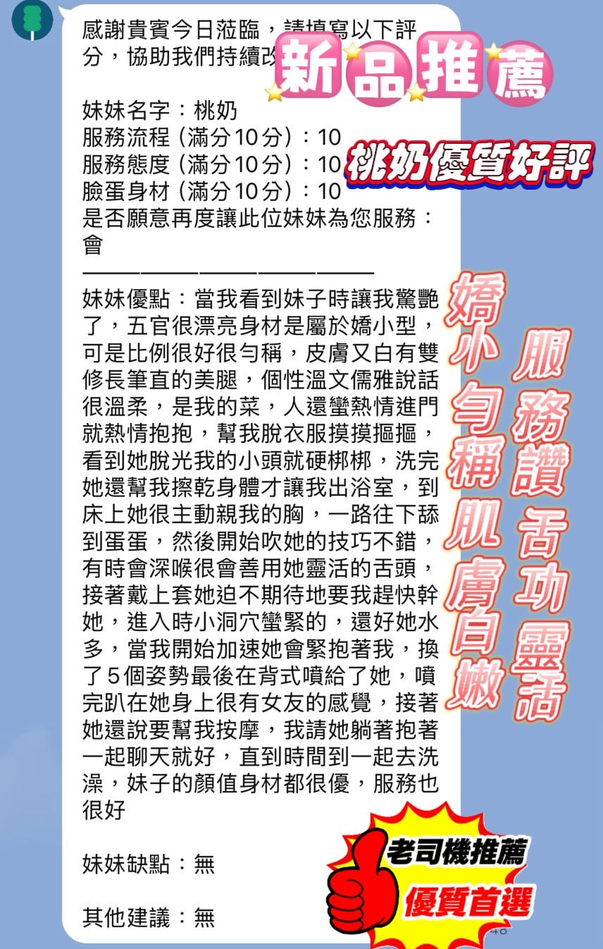 桃奶 新竹東區定點茶:圖片 5