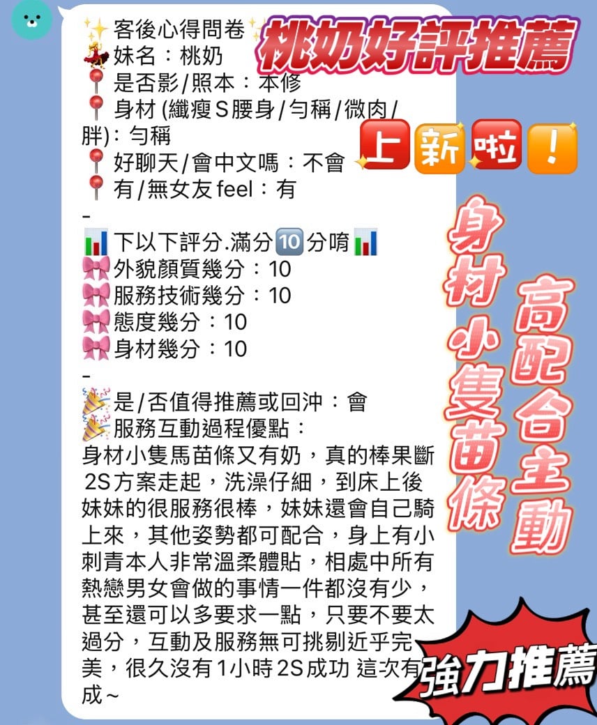 桃奶 新竹東區定點茶:圖片 2