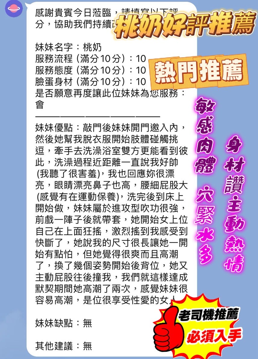 桃奶 新竹東區定點茶:圖片 3