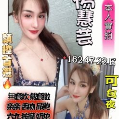 楊慧芸 苗栗頭份定點茶