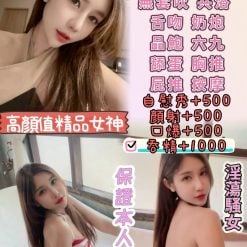 楊穎 桃園市區定點茶
