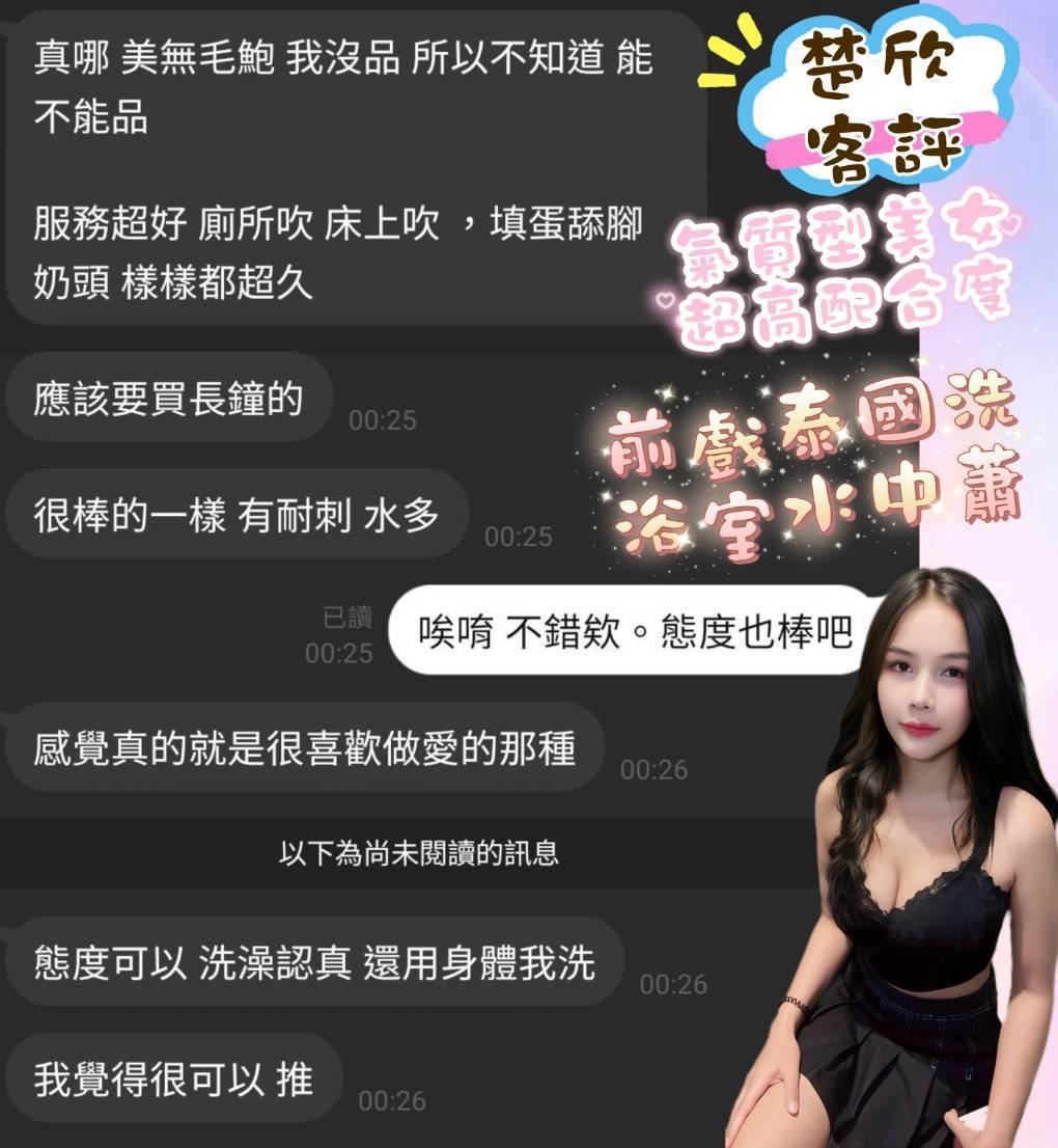 楚欣 嘉義西區定點茶:圖片 6
