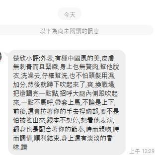 楚欣 嘉義西區定點茶:圖片 5