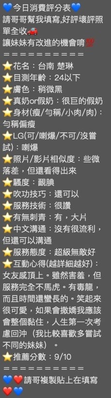 台南定點茶 楚琳 援交:圖片 2