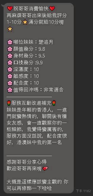 楚追月 嘉義西區定點茶:圖片 2