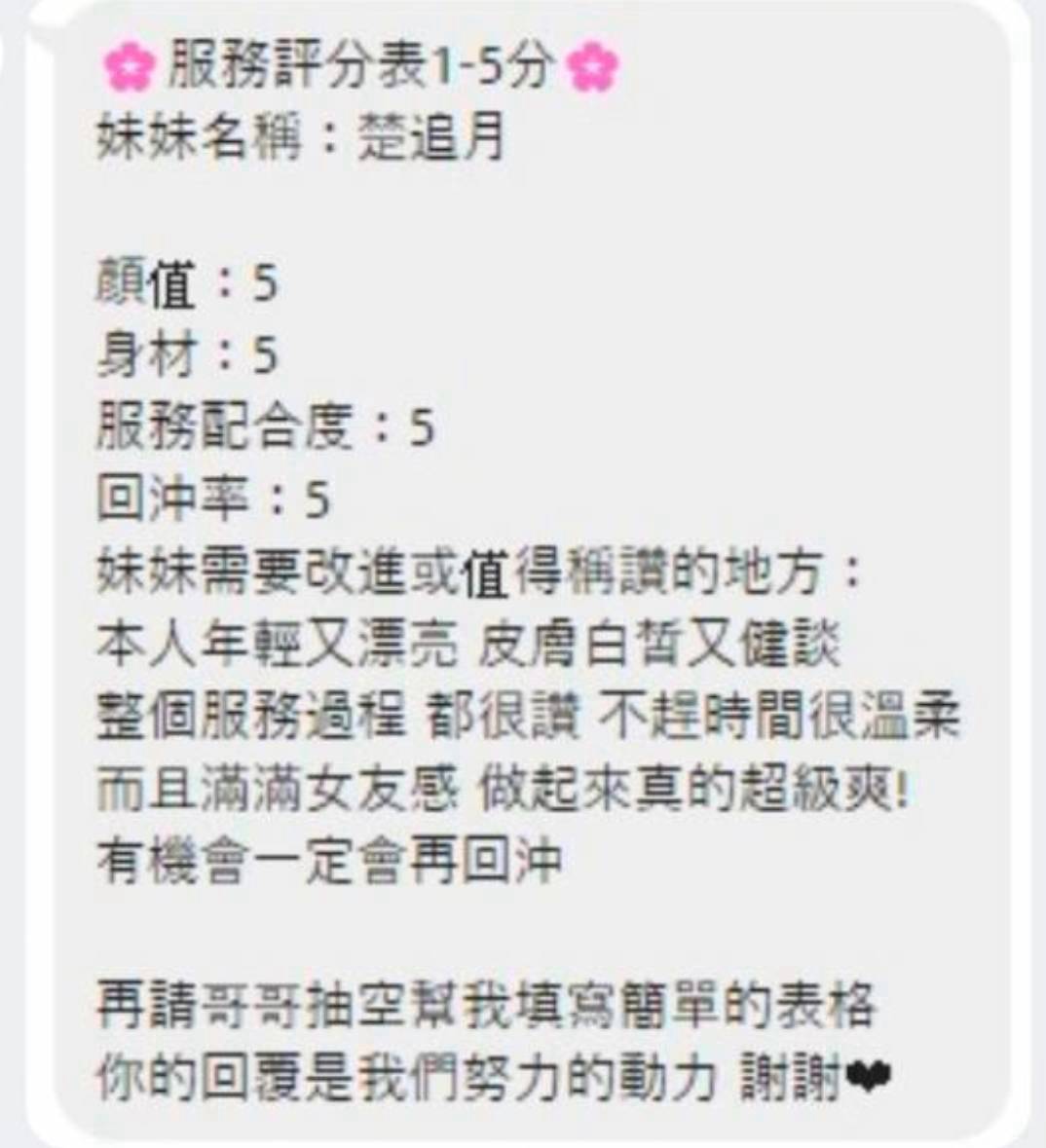 楚追月 嘉義西區定點茶:圖片 3