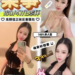 樂事 台中大雅定點茶
