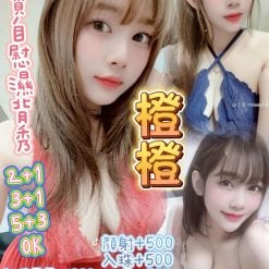 橙橙 桃園觀音區定點茶