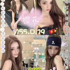 櫻花 新北三重定點茶