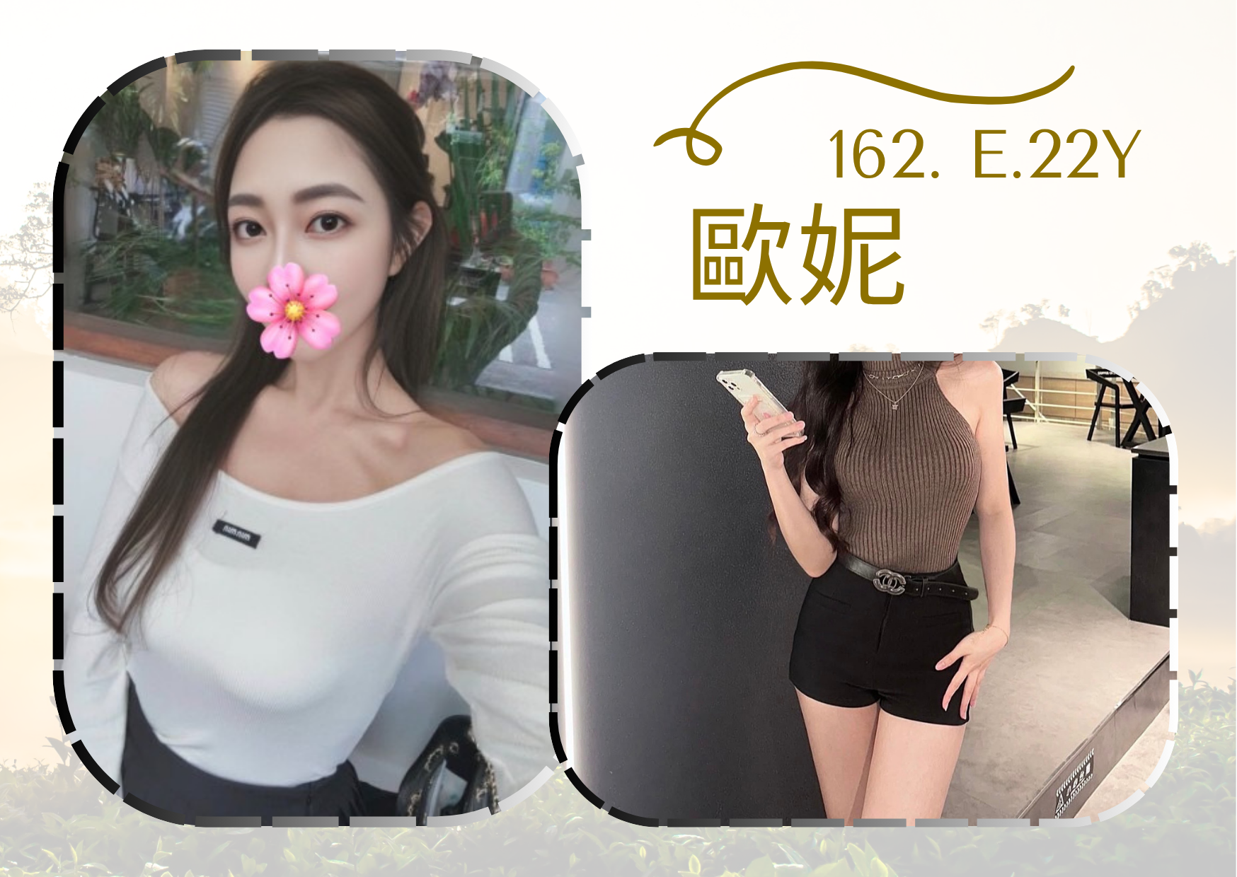 歐妮 台北/新北外送茶