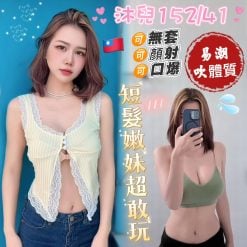 沐兒 台南外送茶