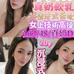 沐妍 新竹竹北定點茶