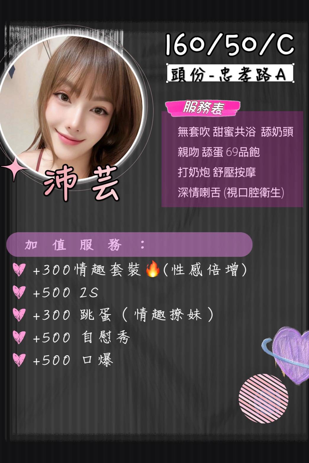 沛芸 苗栗頭份定點茶:圖片 2