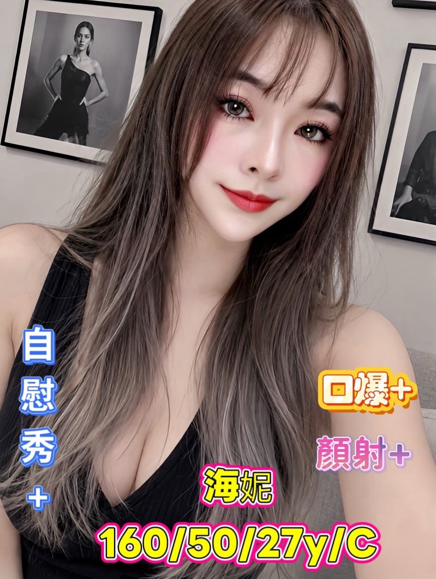 台南定點茶 海妮 援交