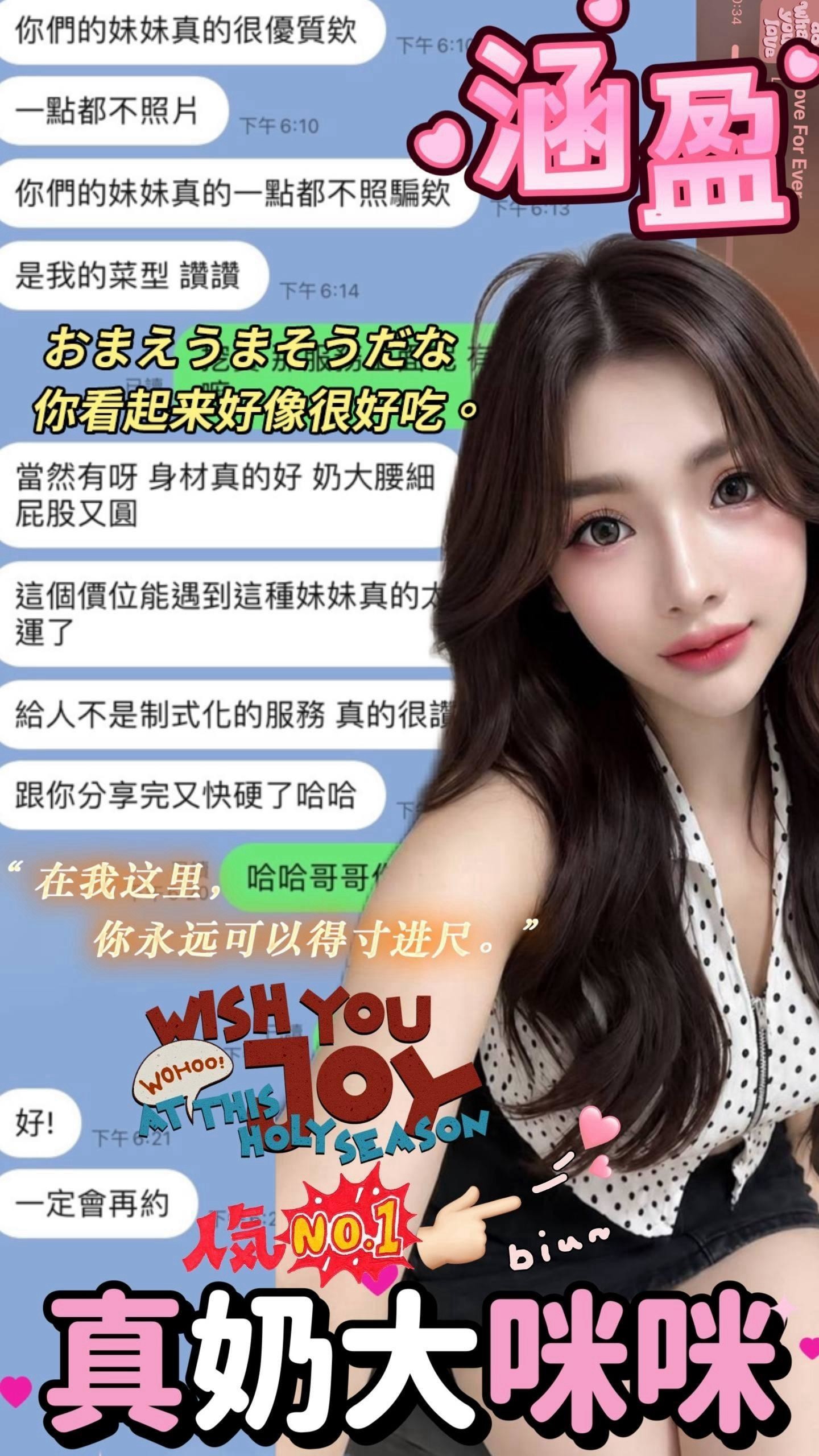 南投定點茶 涵盈 援交:圖片 2