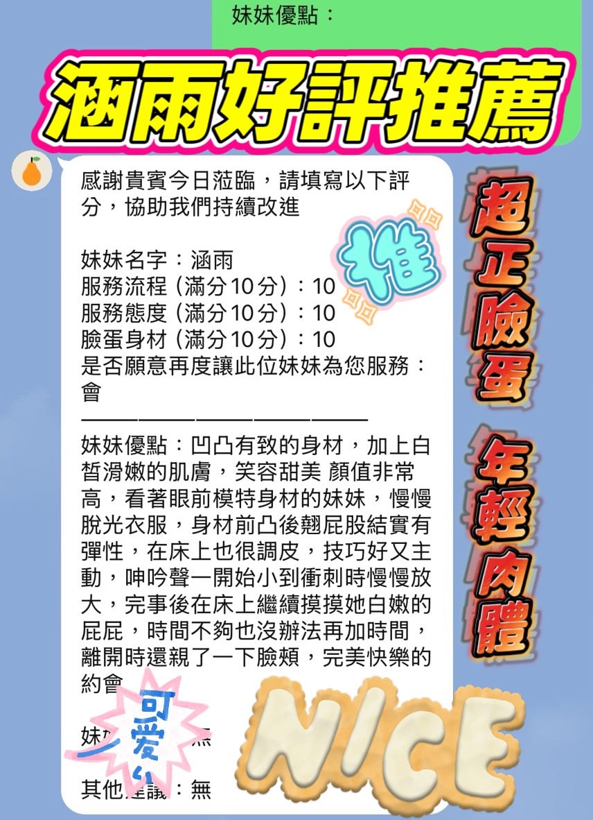 涵雨 新竹北區定點茶:圖片 4
