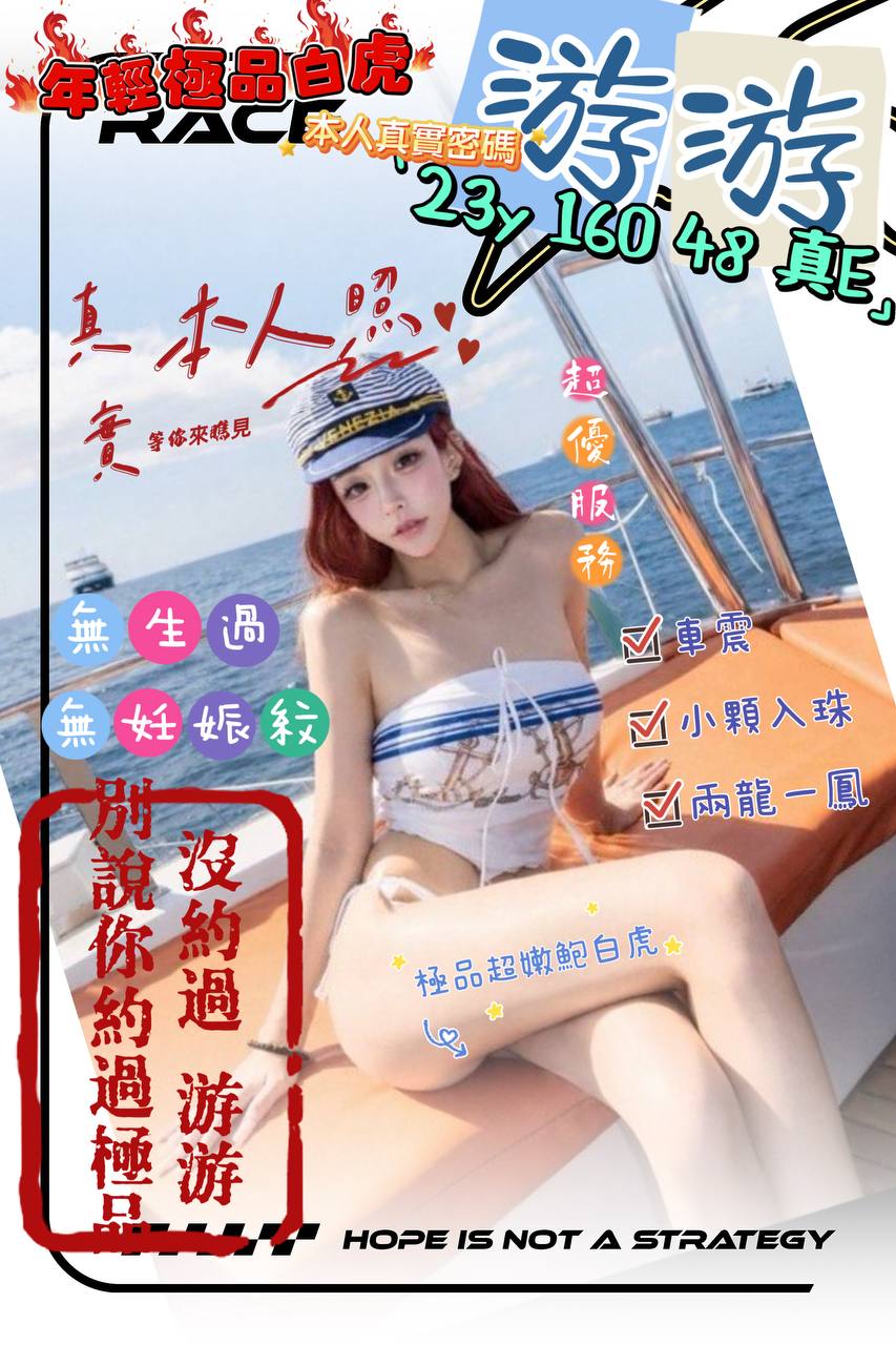 桃園外送茶 游游 援交