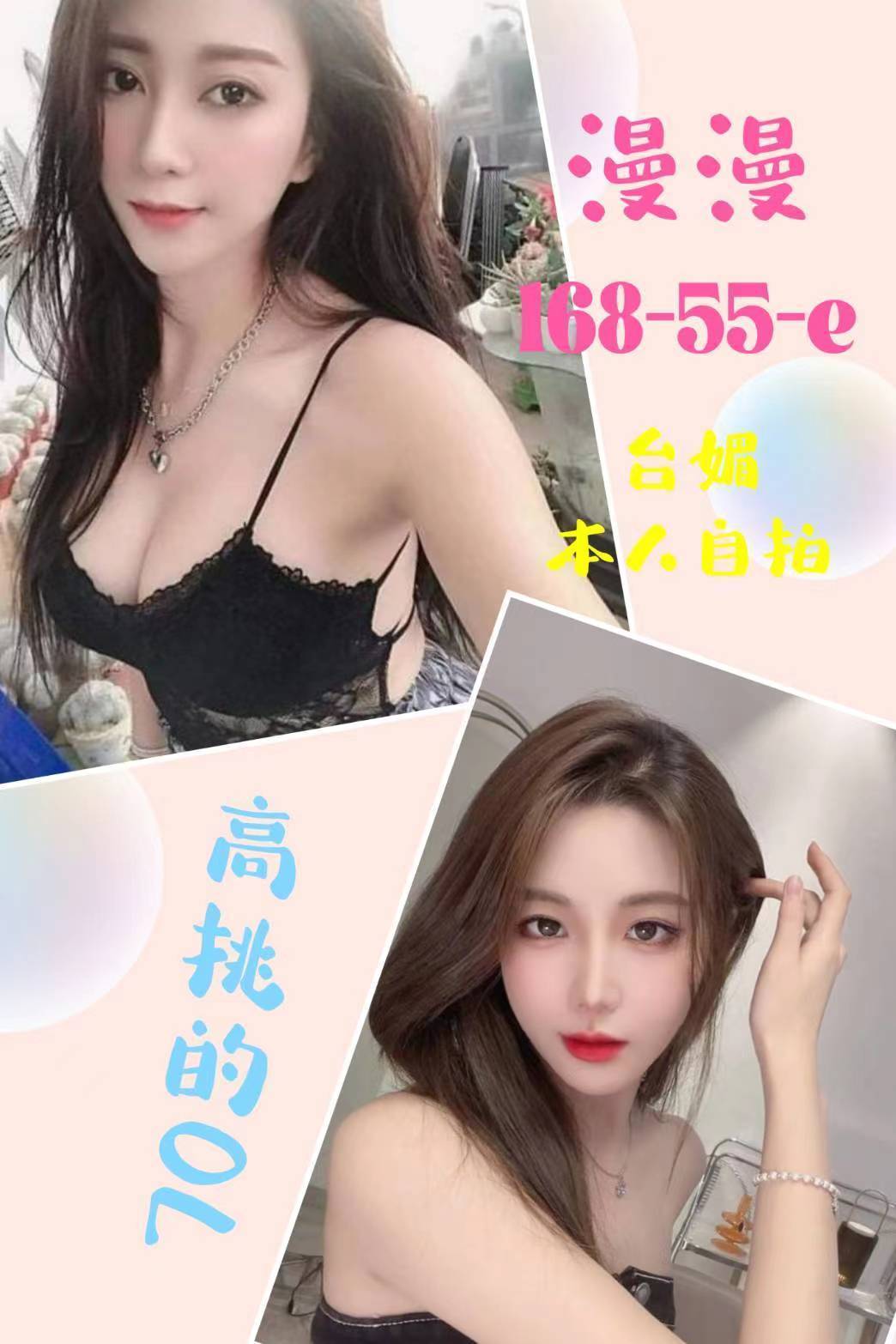 台北定點茶 漫漫 援交