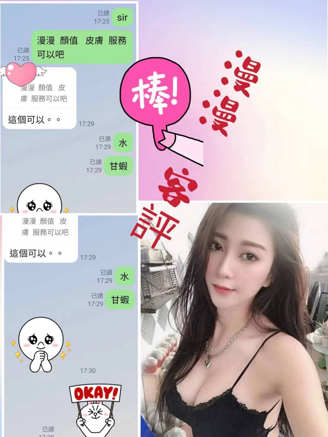 台北定點茶 漫漫 援交:圖片 2