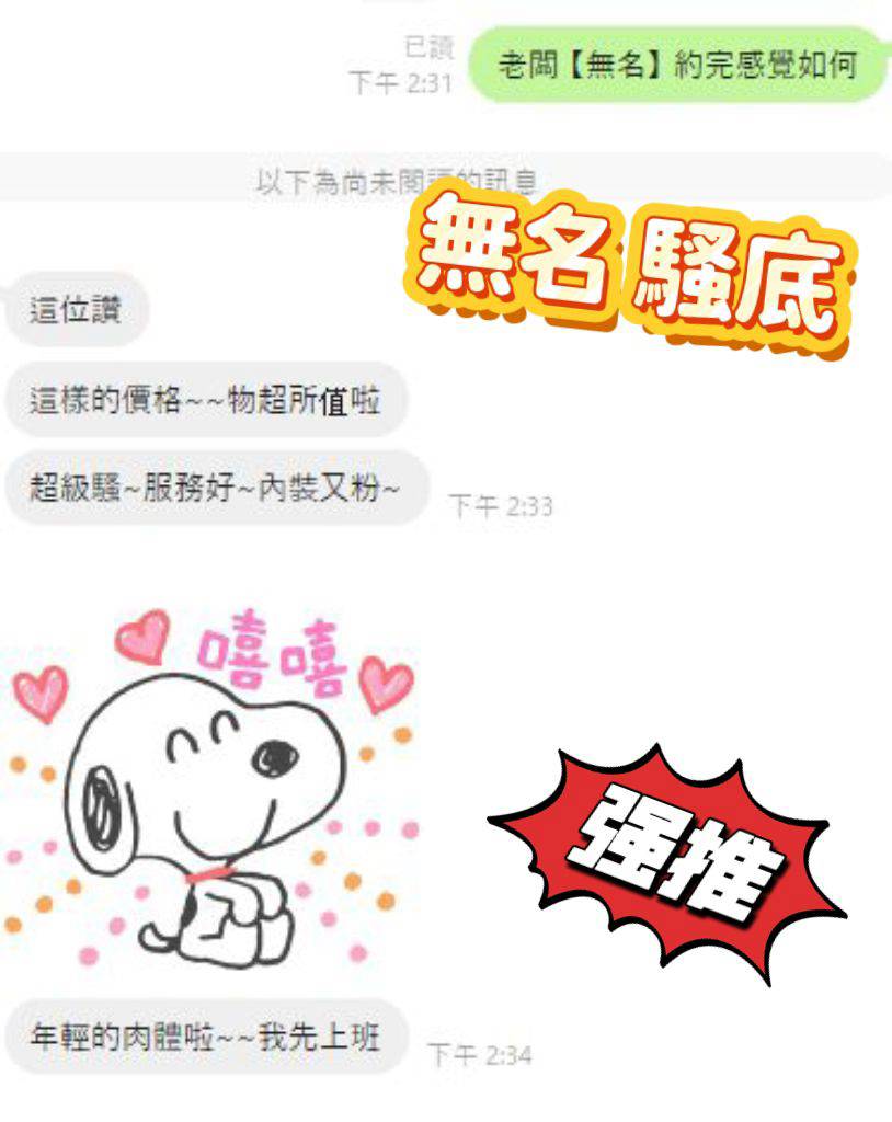 台中外送茶 無名 援交:圖片 2
