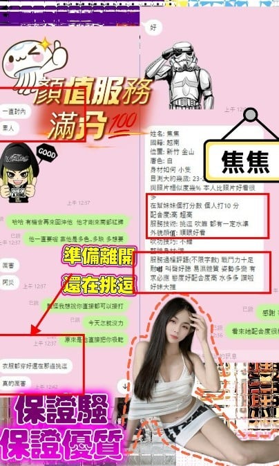 焦焦 新竹東區定點茶:圖片 16