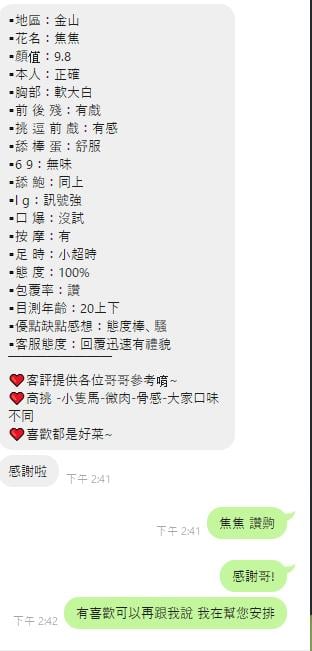 焦焦 新竹東區定點茶:圖片 11
